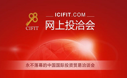 Magyar kiállítókat vár a 18. Kínai Nemzetközi Befektetési és Kereskedelmi Vásár